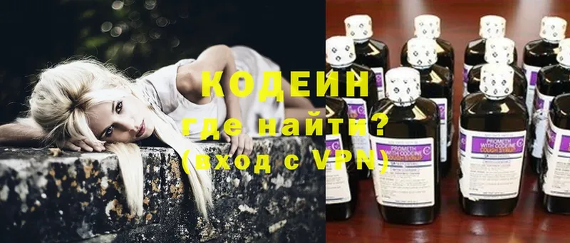 Codein Purple Drank  Кунгур 