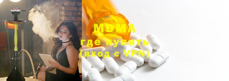 MDMA VHQ  darknet наркотические препараты  Кунгур 